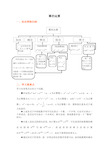 幂的运算总结及方法归纳