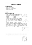 勾股定理应用之折叠专题