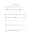 一二年级英语单词汇总表