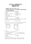 全国2009年1月自考数据库系统原理试题及答案(修正版)