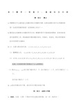 高三数学一轮复习基础知识归纳