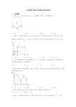 【冲刺卷】数学中考模拟试卷含答案