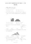 2020-2021学年广东省深圳市宝安中学八年级(上)开学数学试卷-解析版