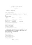 2020年3月河北省衡水中学衡水金卷高2020届高2017级全国高三质量检测英语试题及参考答案