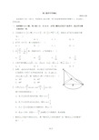 [数学]东城区汇文中学2021届高三下开学考试数学试题