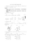 2018吉林中考数学真题及答案