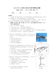 2013年3月浙江省技术高考模拟试题及答案 通用技术