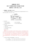 3.3.1 水资源的合理利用(测试)-2016-2017学年高一地理上册(解析版)