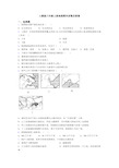 人教版八年级上册地理期末试卷及答案