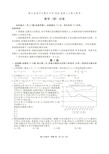 衡水金卷河北衡水中学2020届高三卫冕大联考理科数学试卷(有答案)