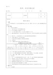 螺旋钻孔灌注桩施工工艺[详细]