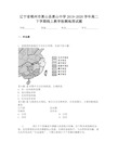 辽宁省锦州市黑山县黑山中学2019-2020学年高二下学期线上教学检测地理试题