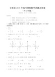 吉林省2018年高考理科数学试题及答案(Word版)