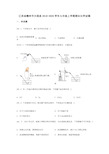 江西省赣州市兴国县2019-2020学年九年级上学期期末化学试题(word无答案)