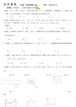 新人教版八年级数学下矩形练习题 