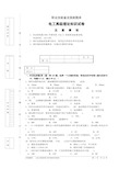 电工高级理论知识试卷2(包括答案)