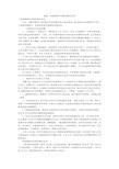 精品—检查教师作业批改情况总结