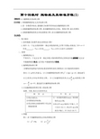 高一数学-§8.5抛物线方程1 精品