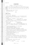 2019_2020安徽淮北一中高考历史二模三卷核心解析.doc