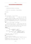 2021-2022年高考化学二轮专题复习资料汇总