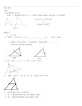 沪科版九年级数学上册 相似三角形的判定(两角)经典练习题