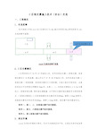 钢支撑施工技术交底样本