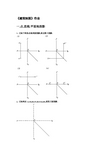 华南理工建筑制图课后作业