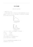 地球上的大气练习题及答案