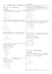 2018届高考数学复习—立体几何：(二)空间直线、平面关系的判断与证明—2.平行与垂直关系的证明(试题版)