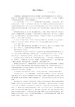 大学生活规划3000字参考