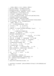 植物生理学试题及答案5及答案