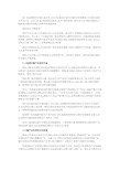 2019第三批国家级特色小镇申报材料(详细模版)