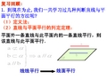 平面与平面平行的判定定理