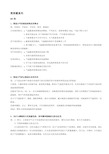 气象学与气候学简答题系列