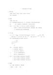 人教版七年级数学下册相交线与平行线知识点