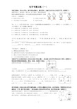 人教版初中物理电学专题复习解析(含答案)[1]