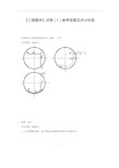 工程图学试卷库(F)答案