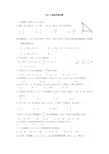 初三上册数学测试题