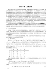 数学建模算法方差分析