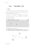 中南大学虚拟仪器(labview实验)教案资料