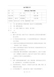 泡罩包装工序操作规程