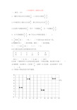 (完整版)人教版六年级数学上册期末试卷及答案