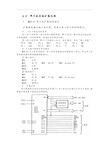 单片机系统扩展总线