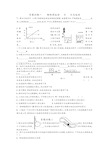 八年级物理下册总复习专题