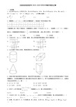 安徽省舒城县联考2019-2020学年中考数学模拟试卷