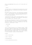 小说阅读理解题的答题技巧