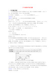 六年级数学培优题