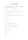 年河北省中考数学试卷及详细解析