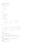 建筑工程专业基础知识试题库答案