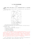 【高清+解析】2014年浙江地理高考真题卷